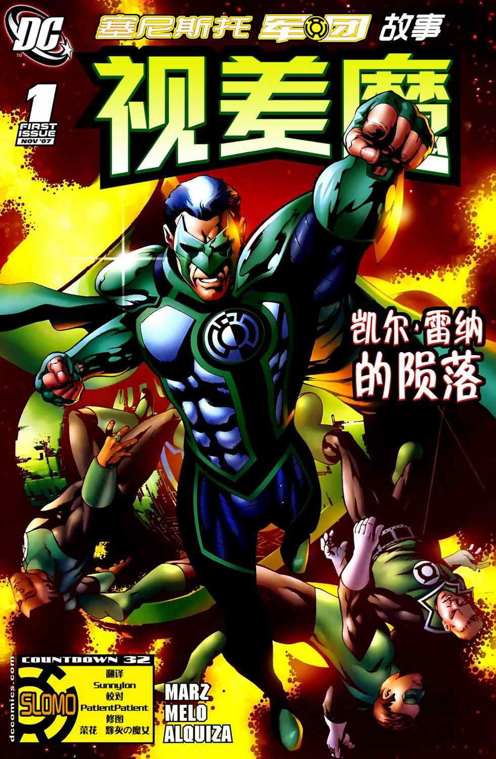 视差魔