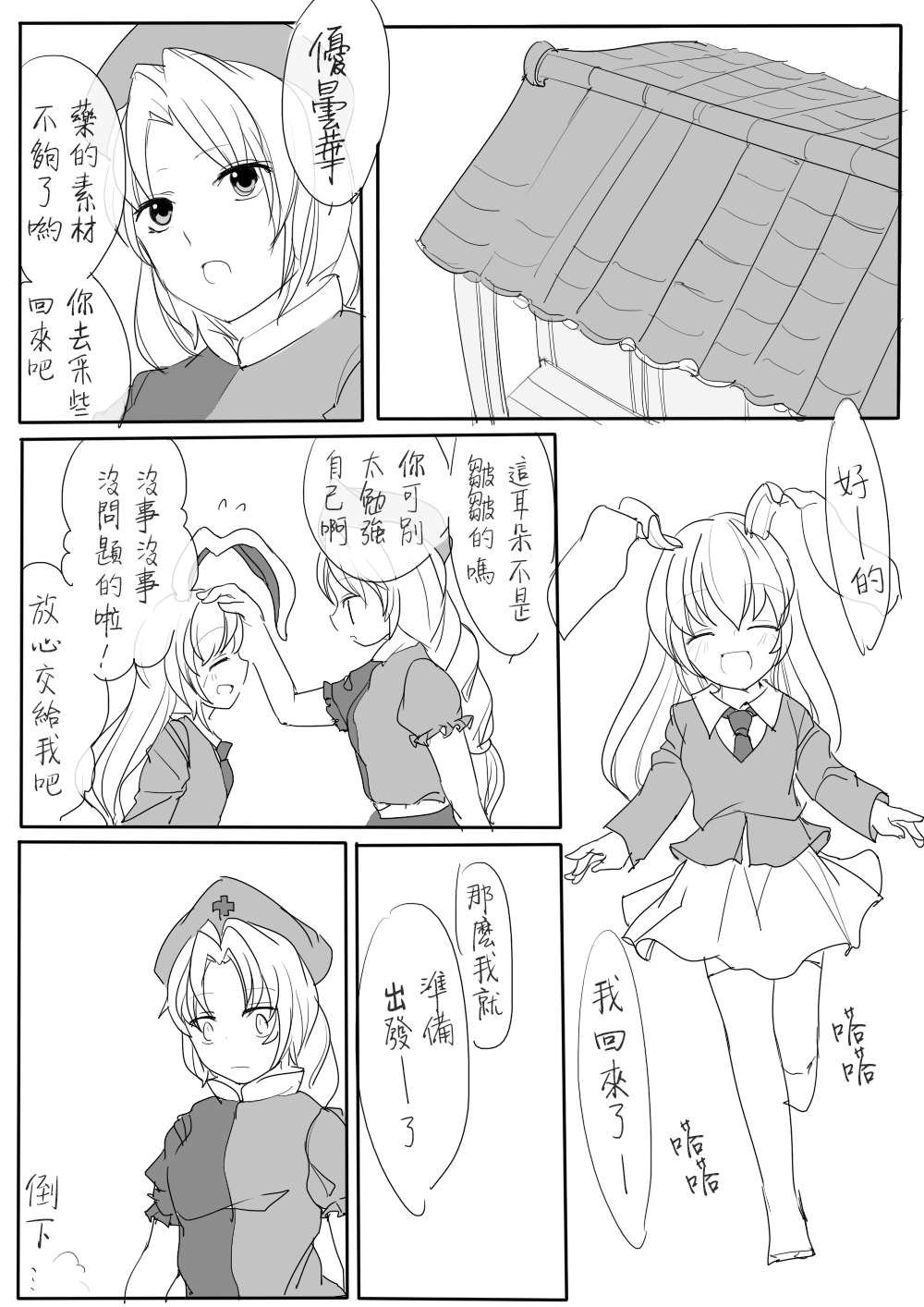 短篇
