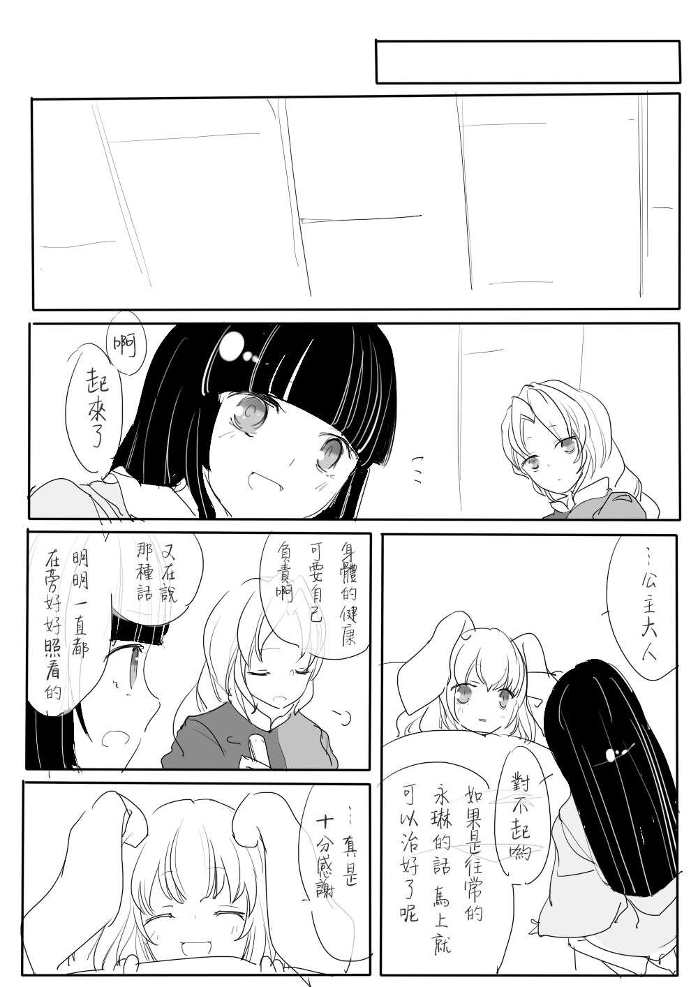 短篇