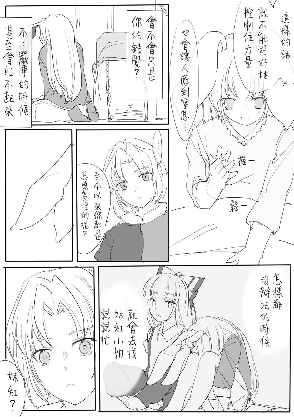 短篇