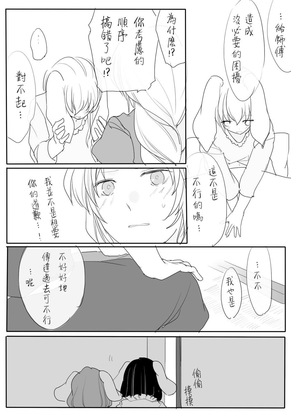 短篇