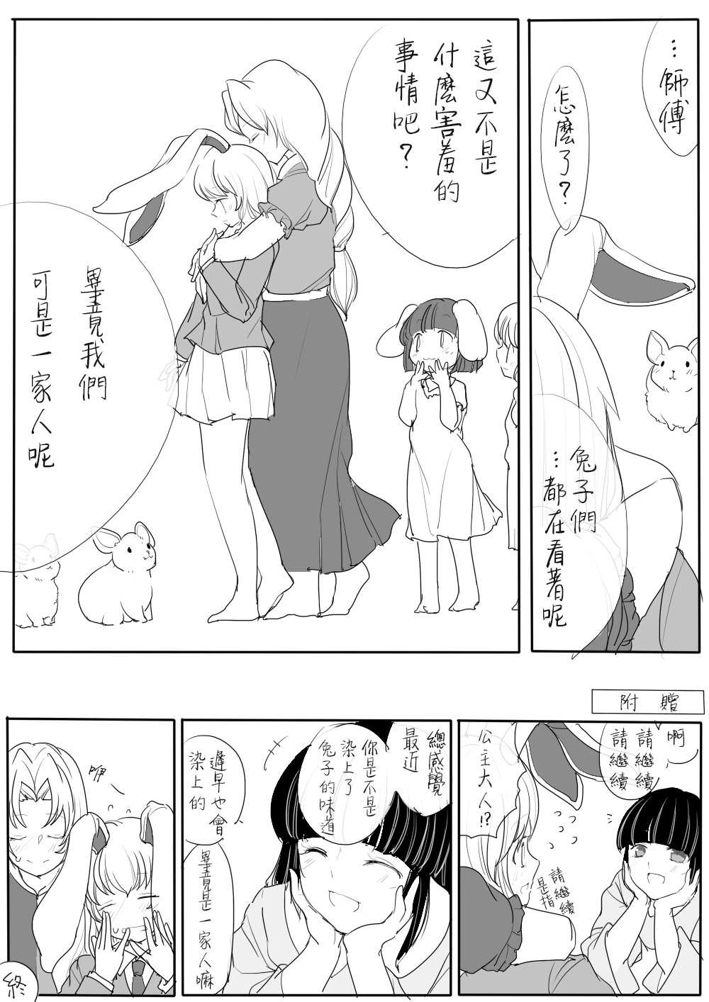 短篇