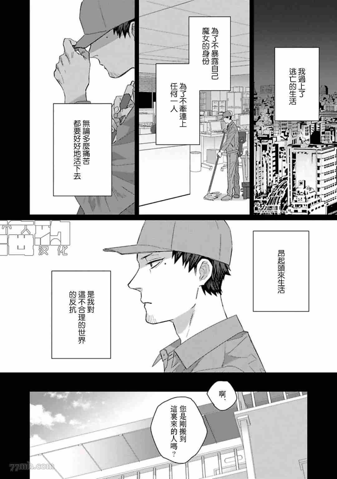 第3话