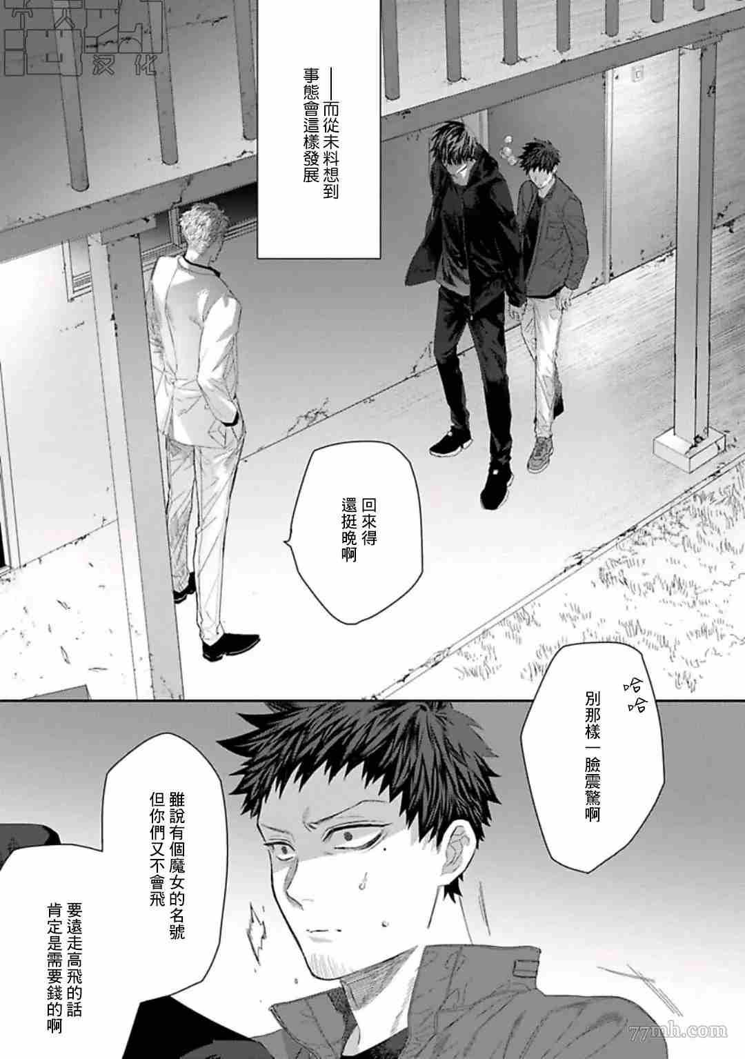 第3话