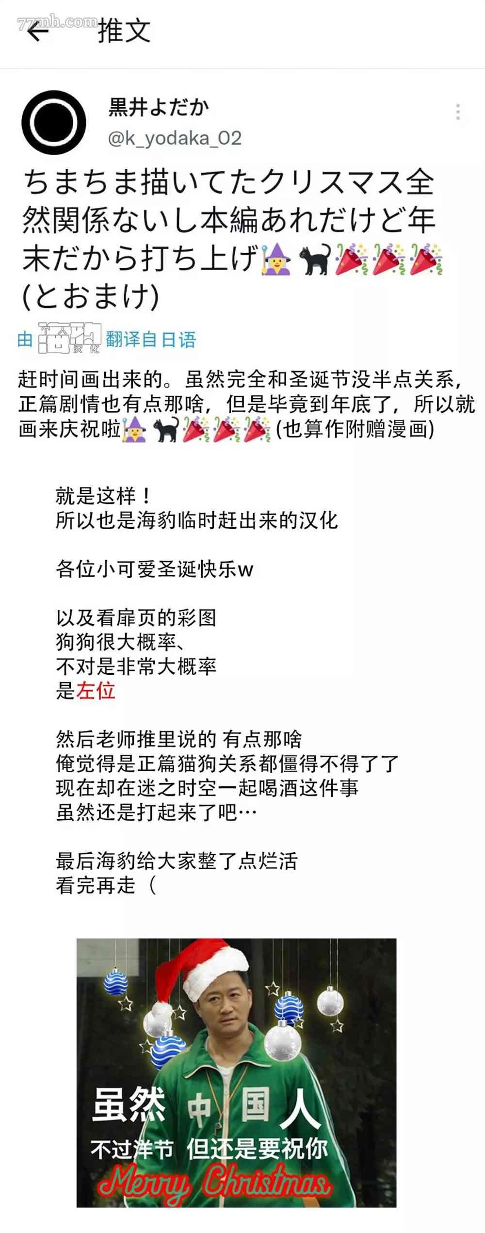 圣诞节推特附赠