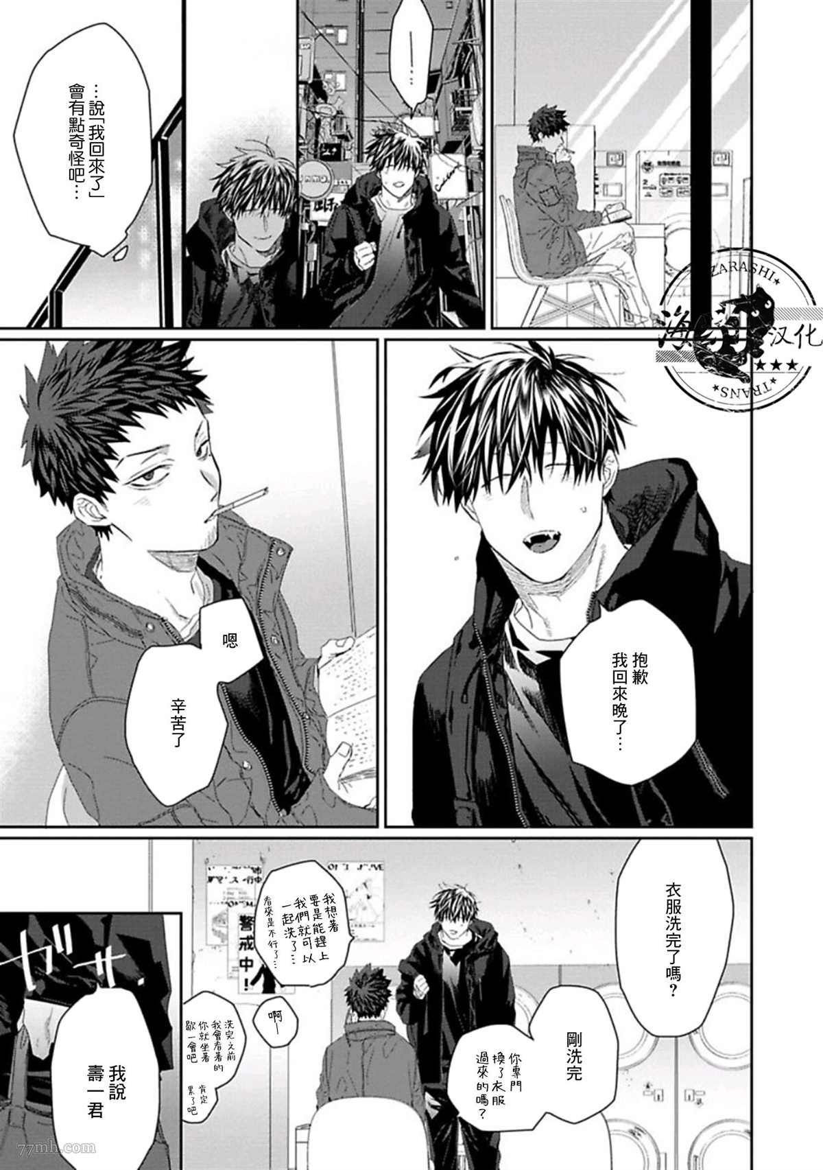 第4话