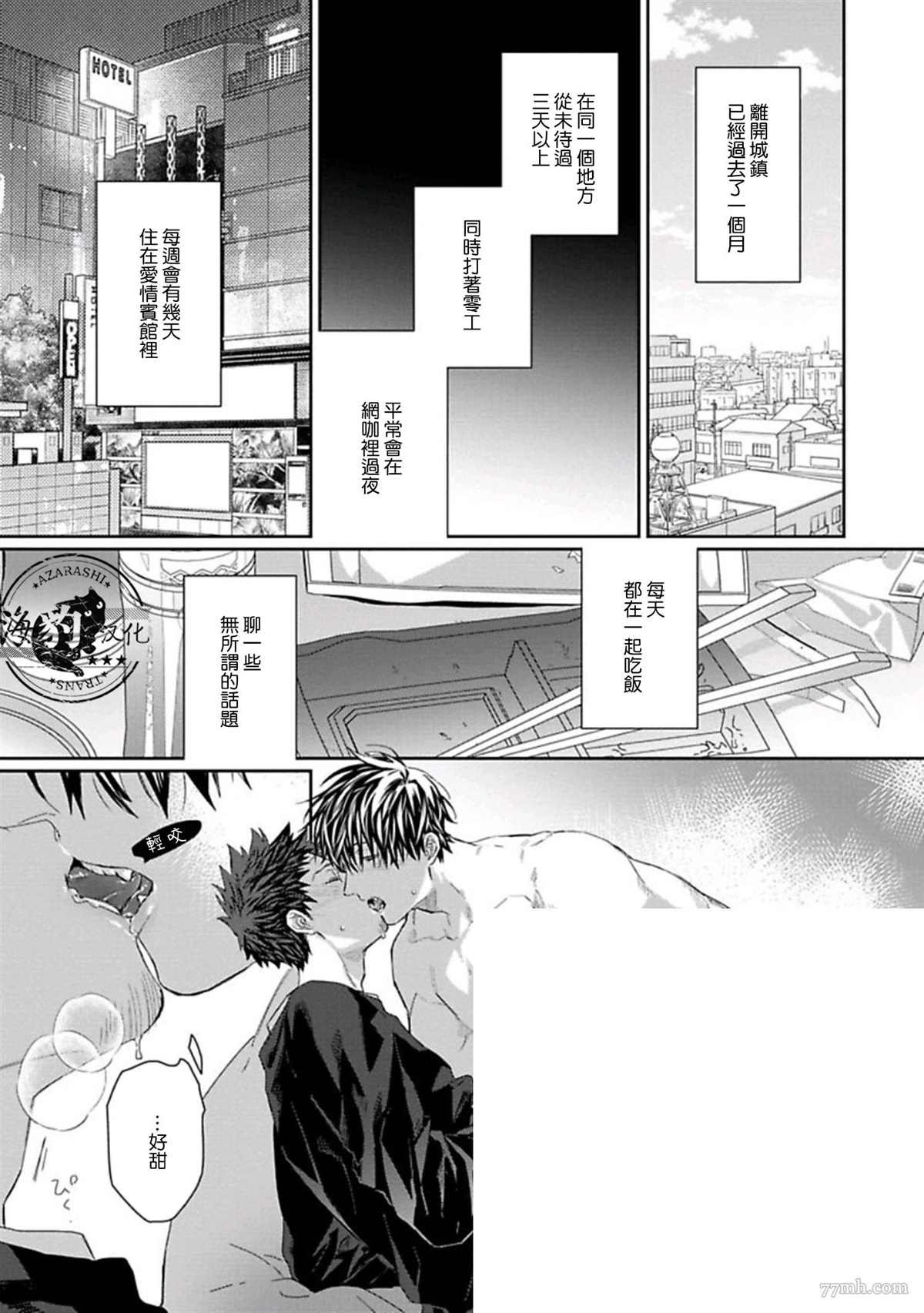 第4话