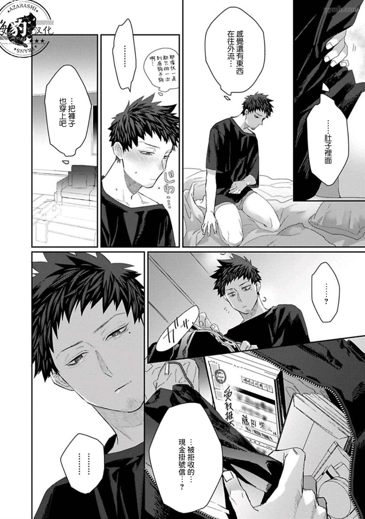 第4话