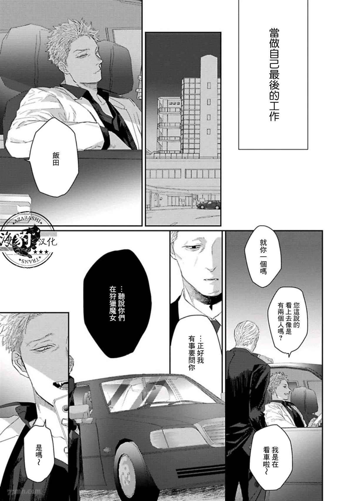 第4话