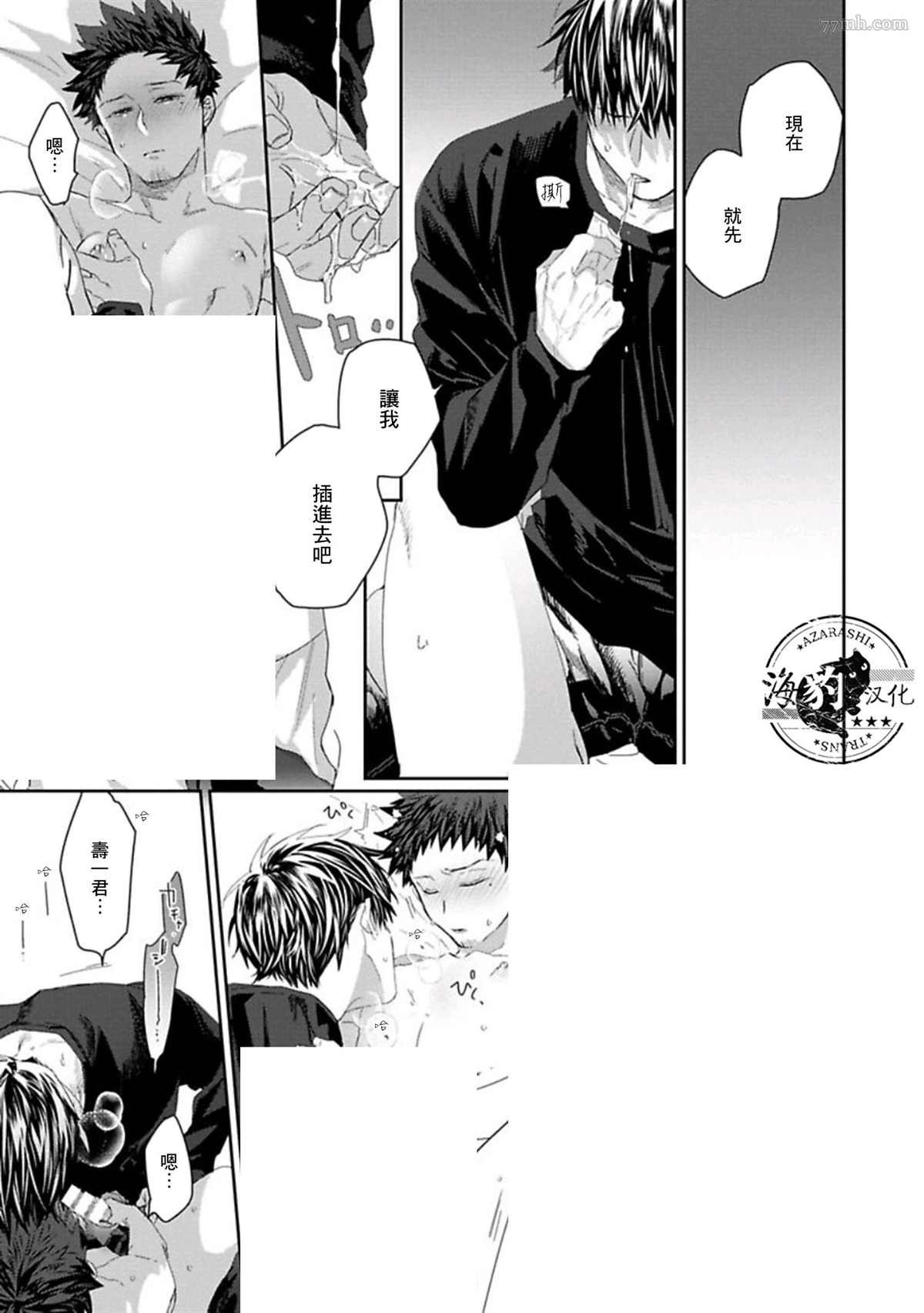 第4话