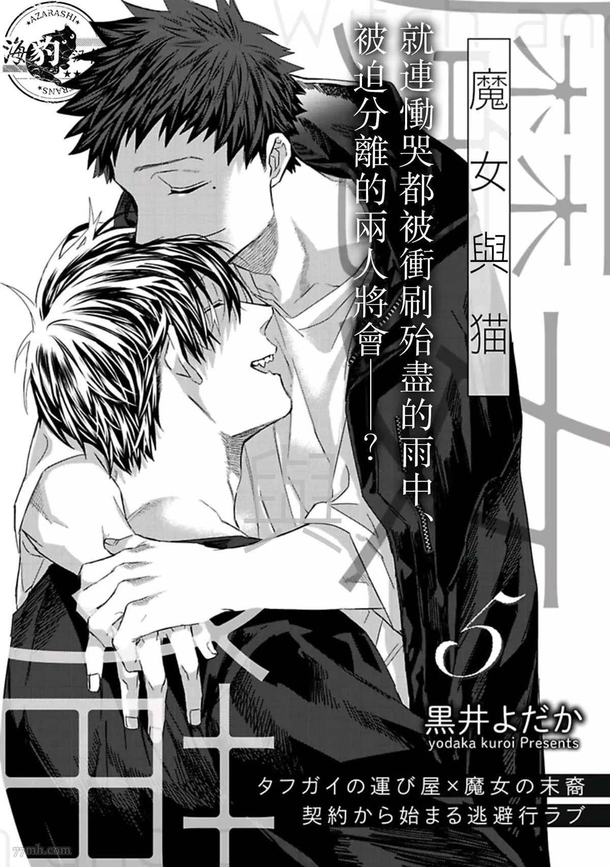 第5话