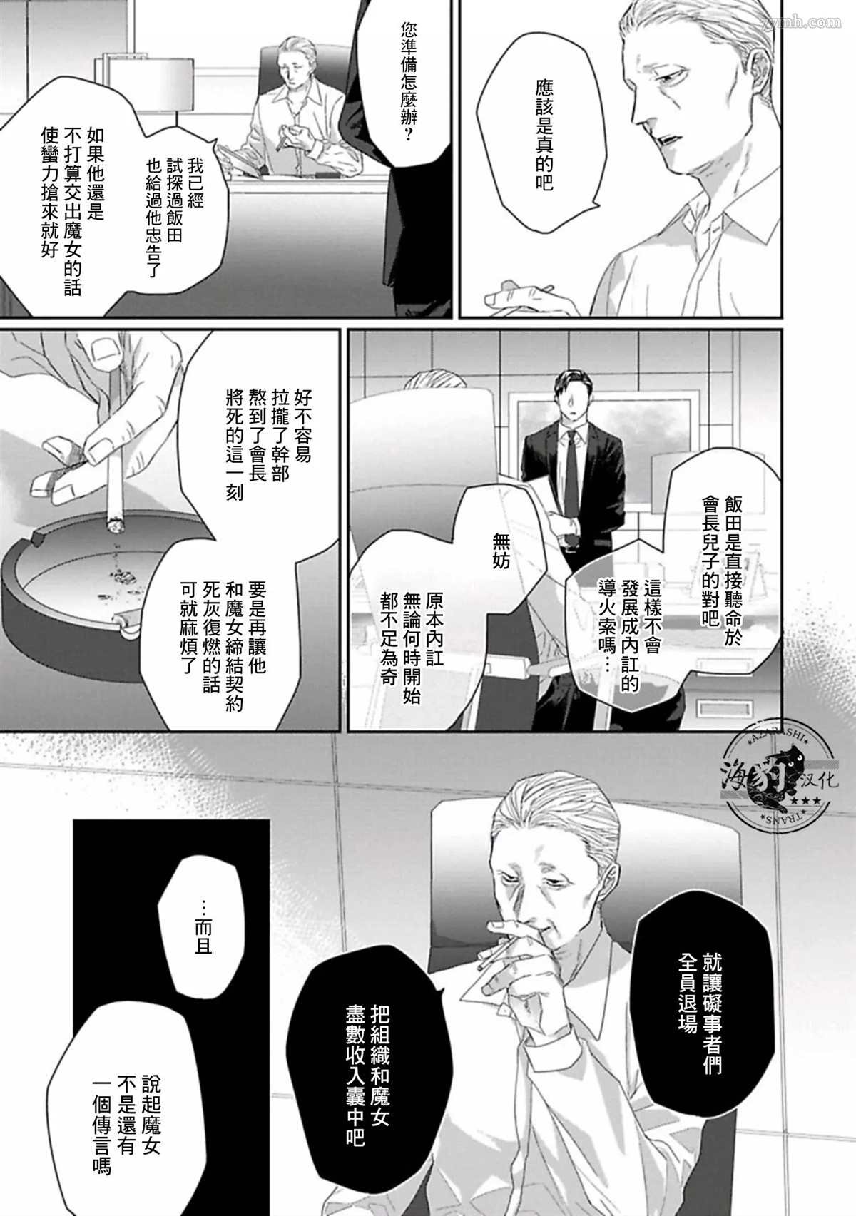 第5话