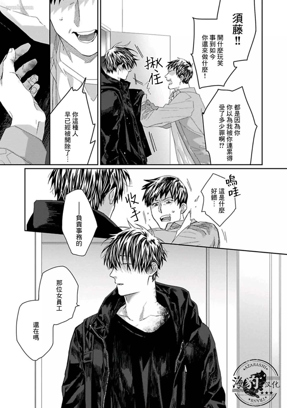 第5话