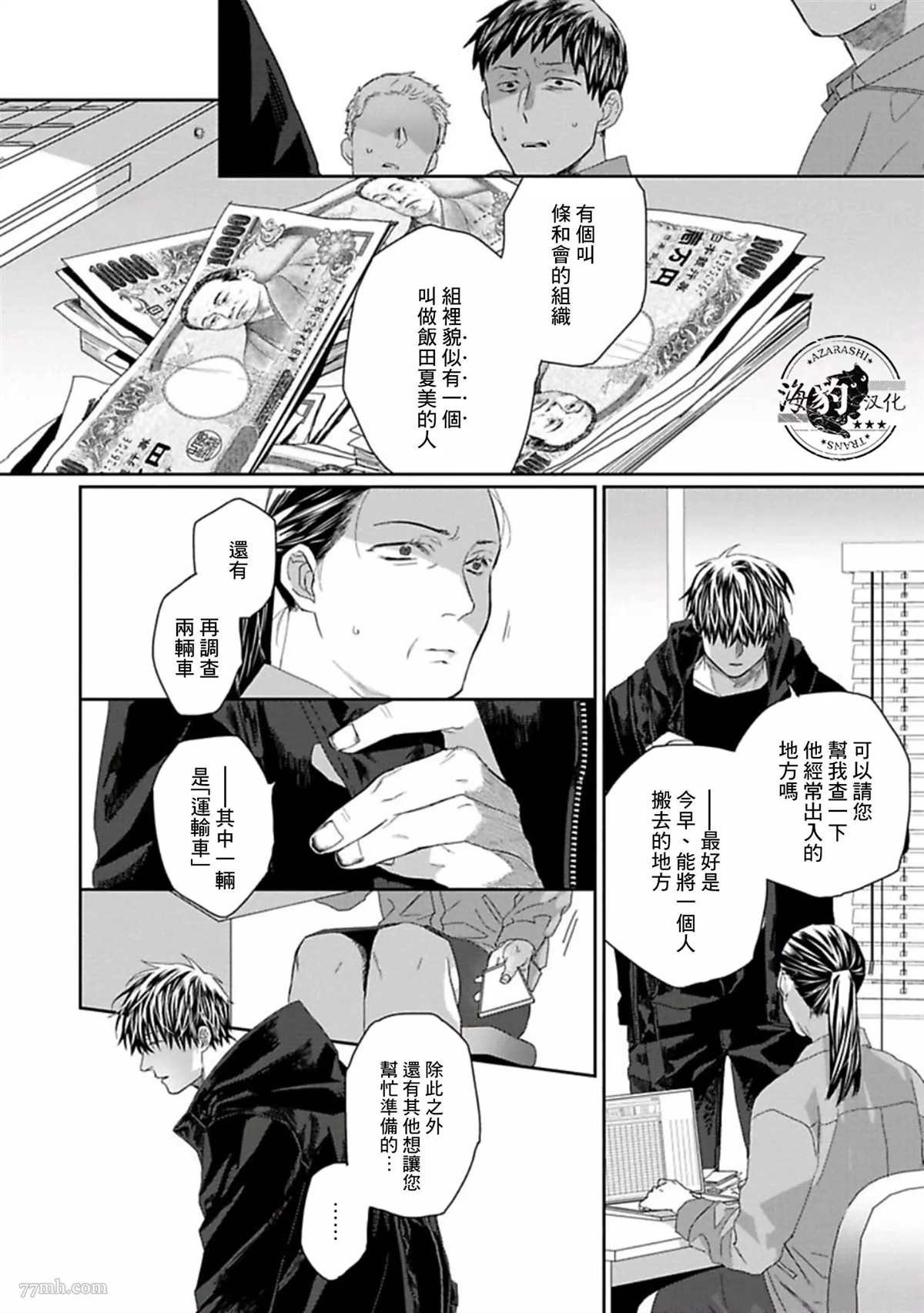 第5话