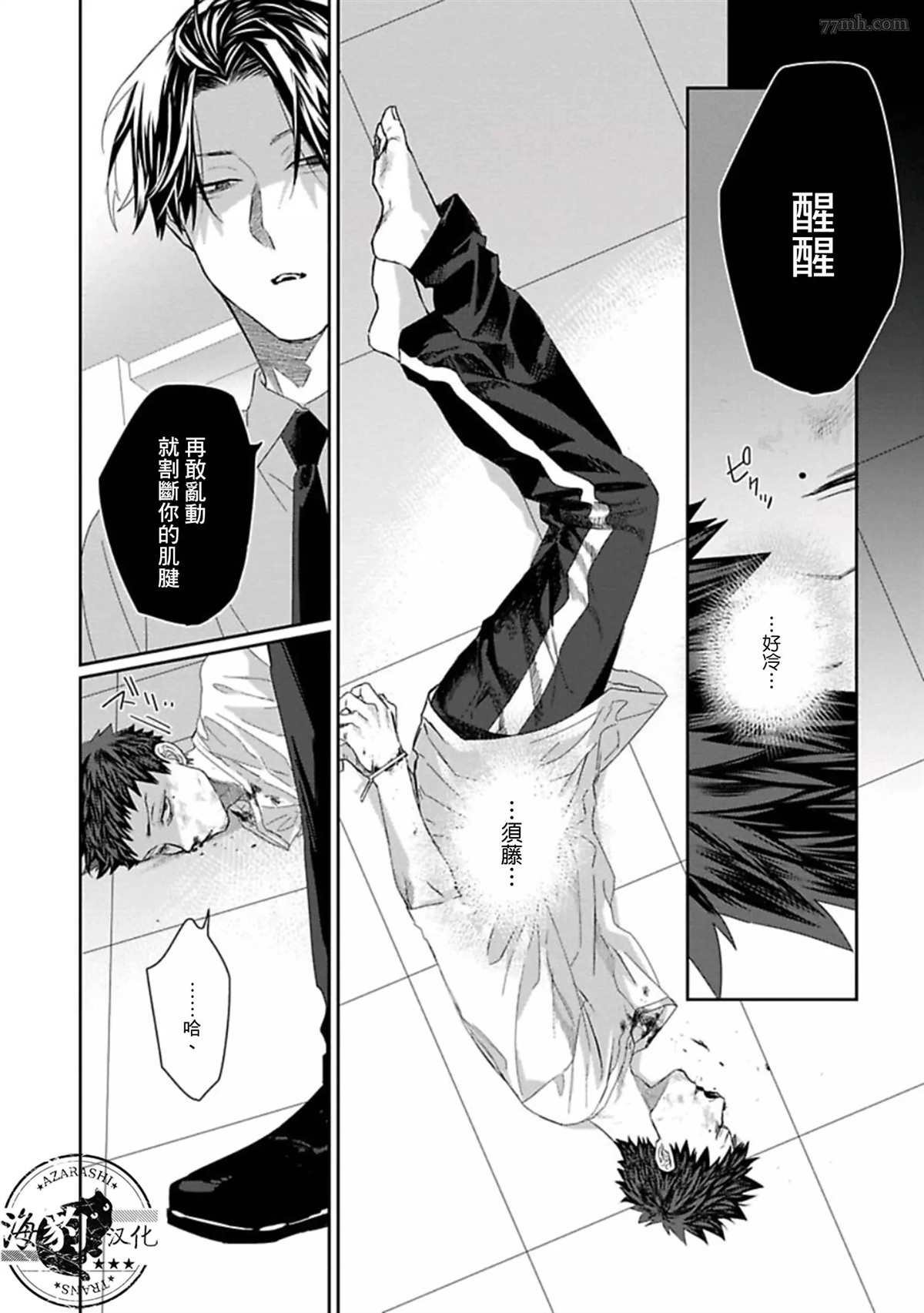 第5话