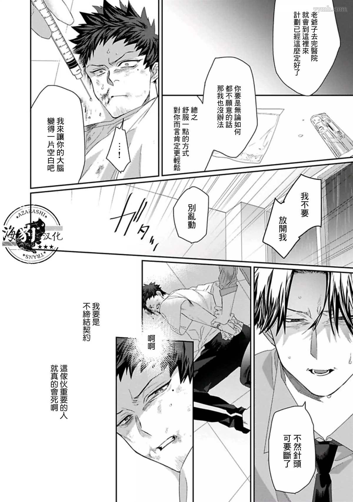 第5话
