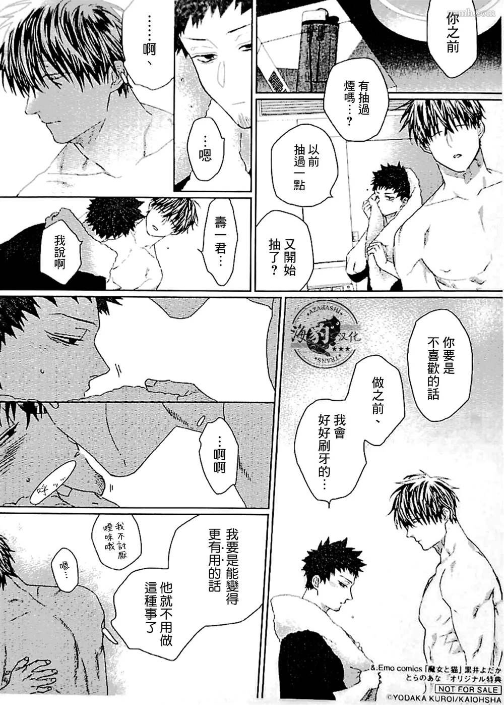 特典汇总