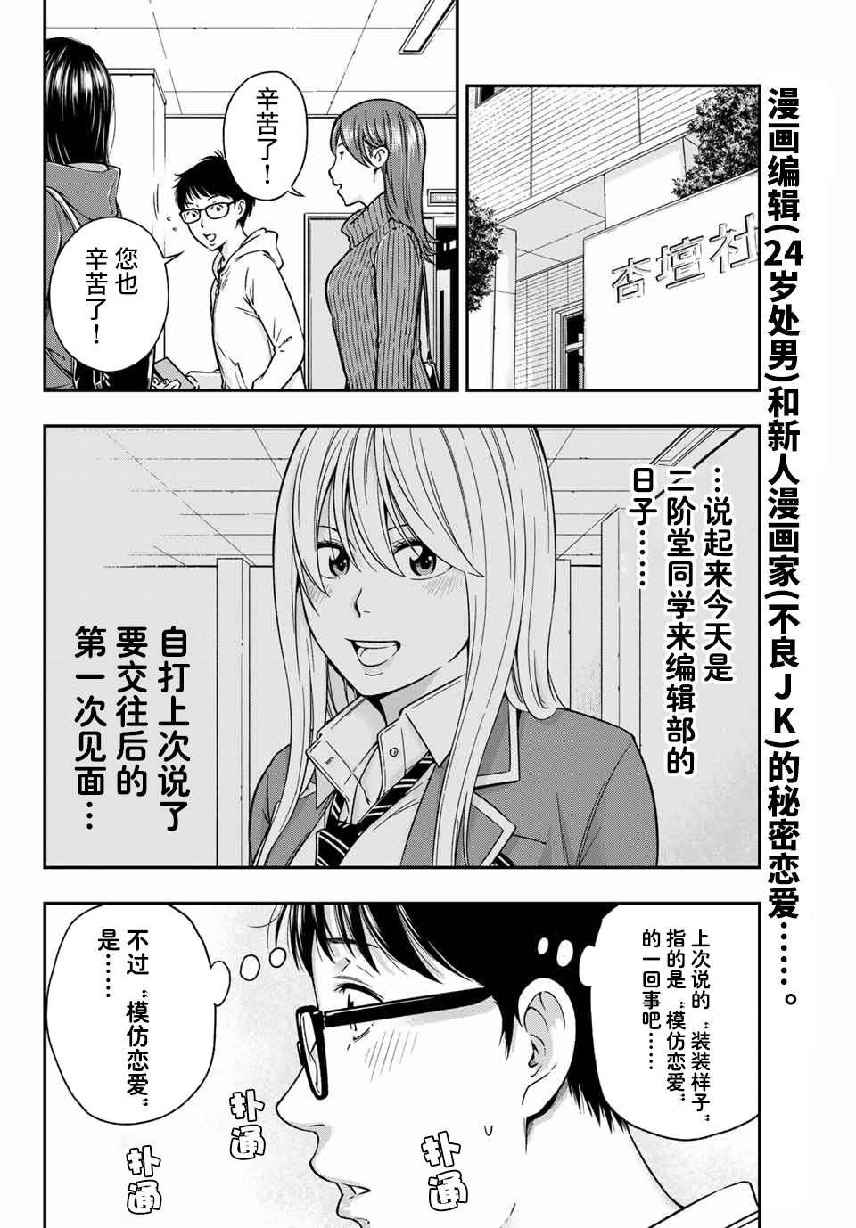 第2话