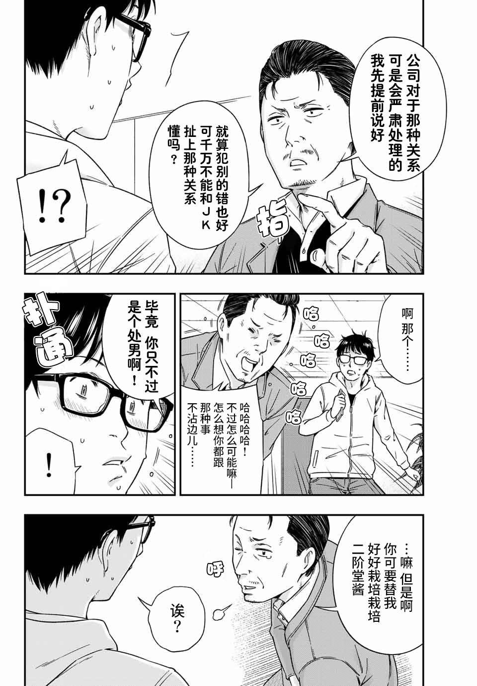 第2话