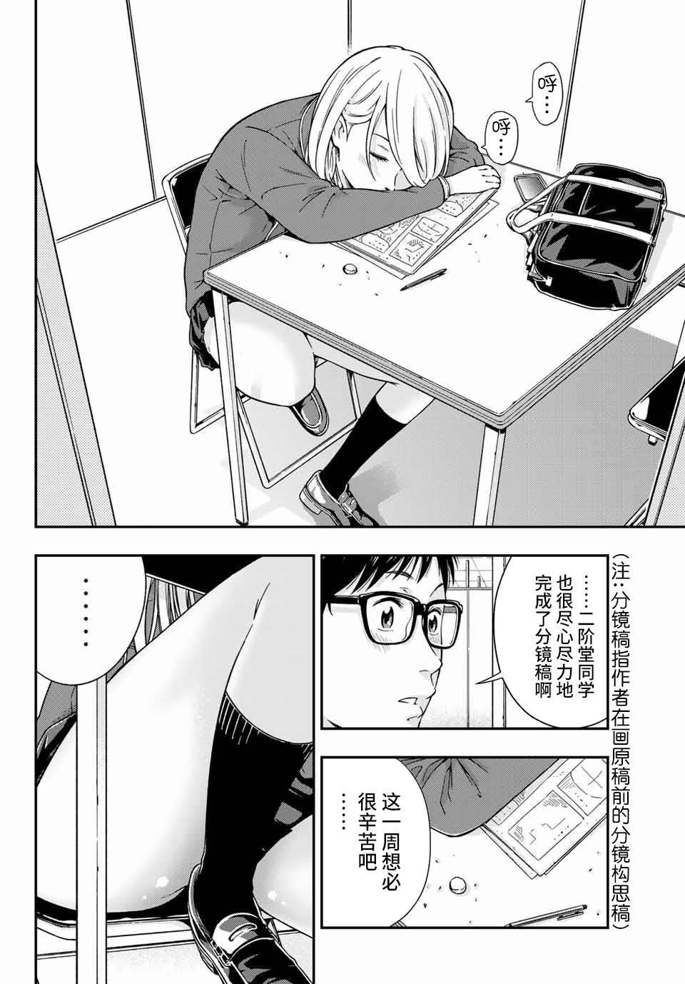 第2话