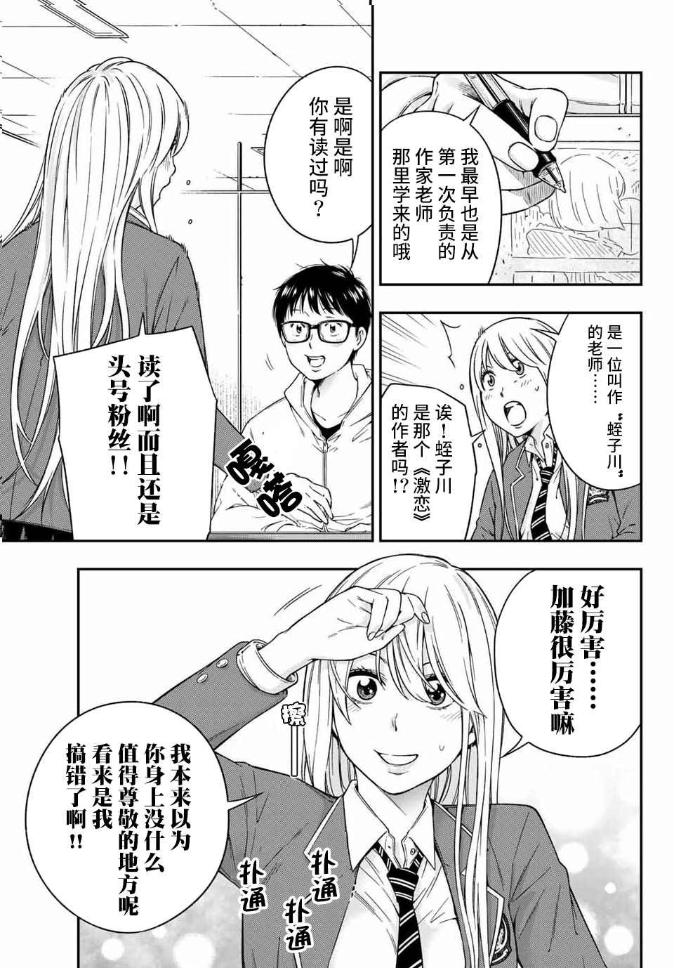 第2话