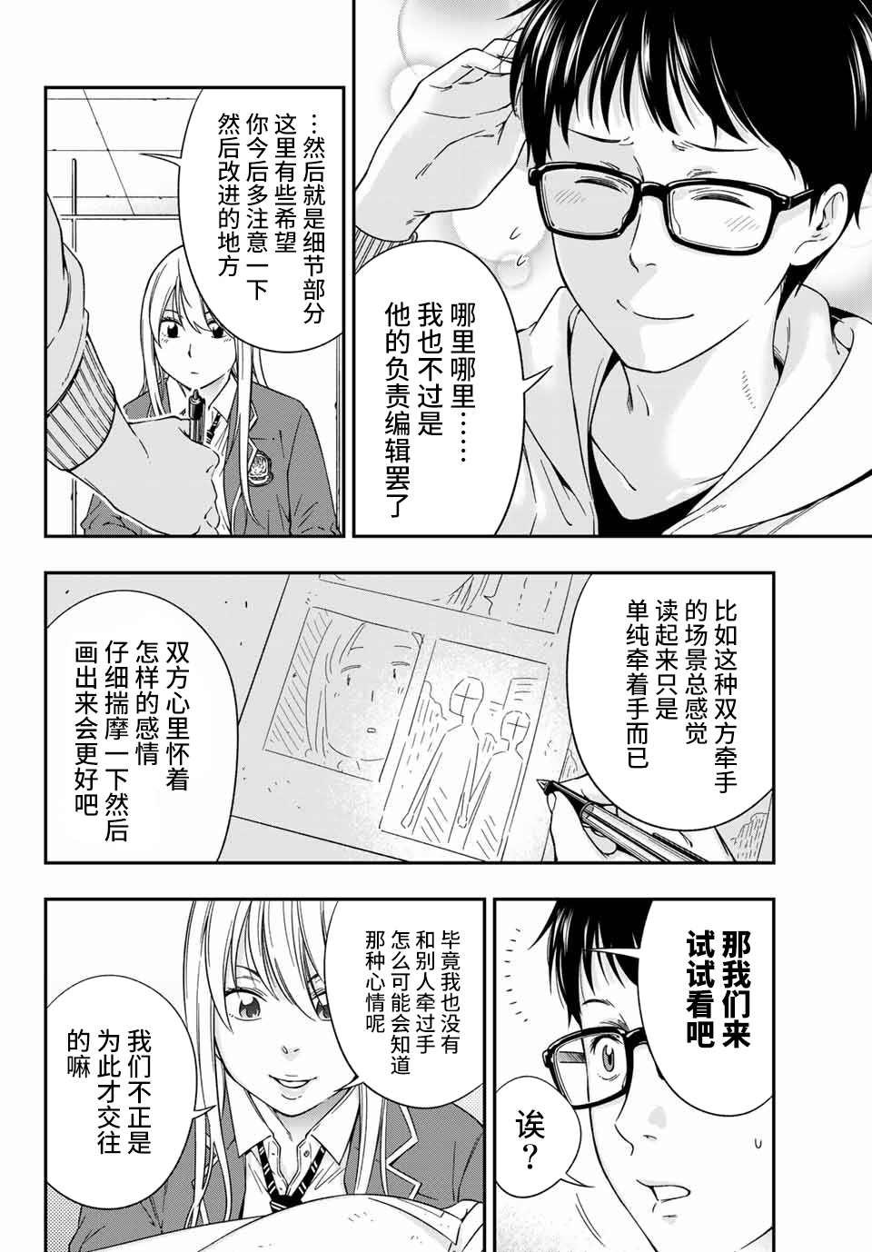第2话