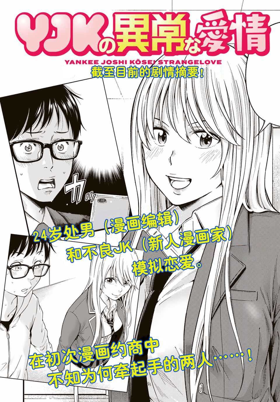 第2.2话