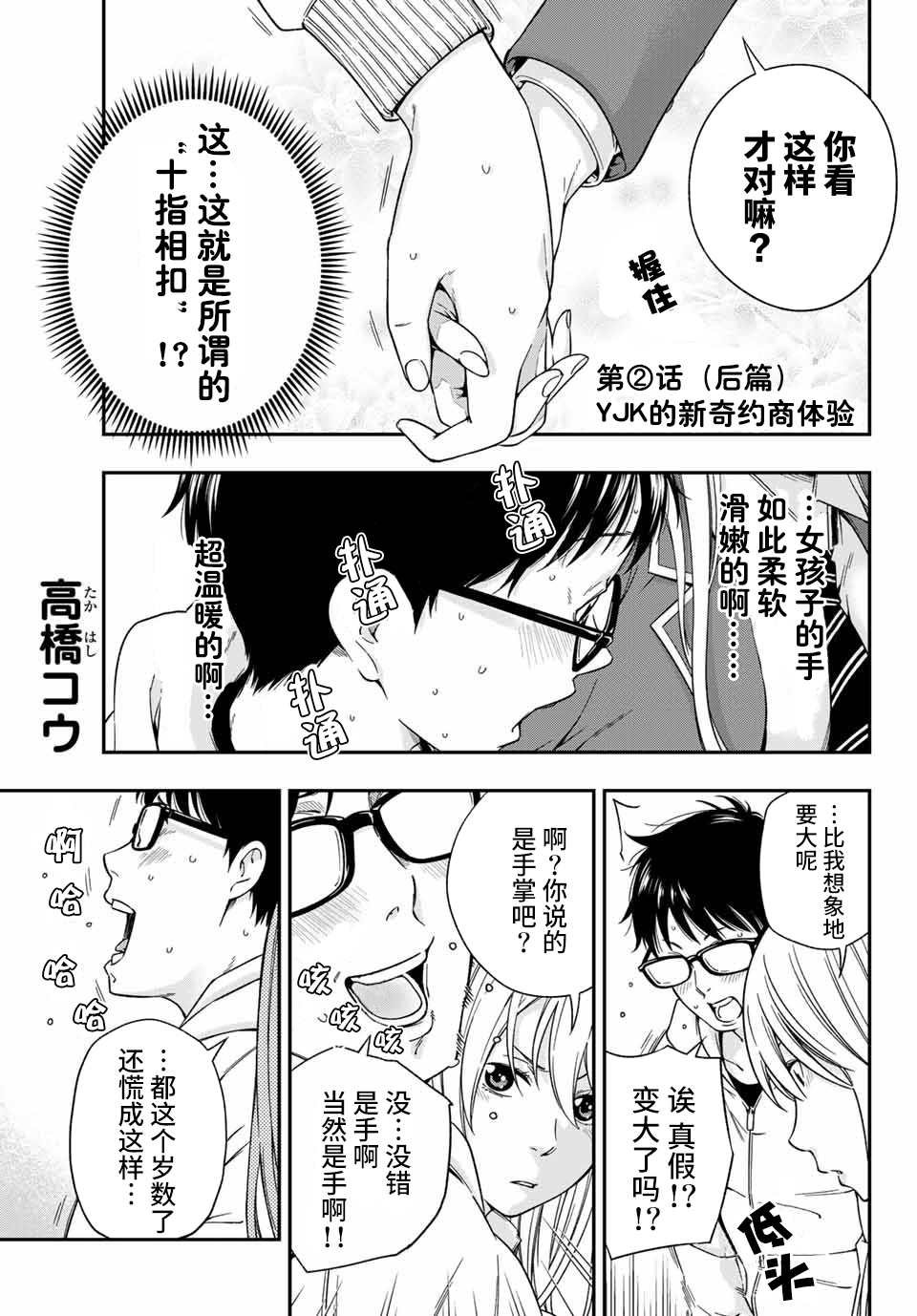 第2.2话