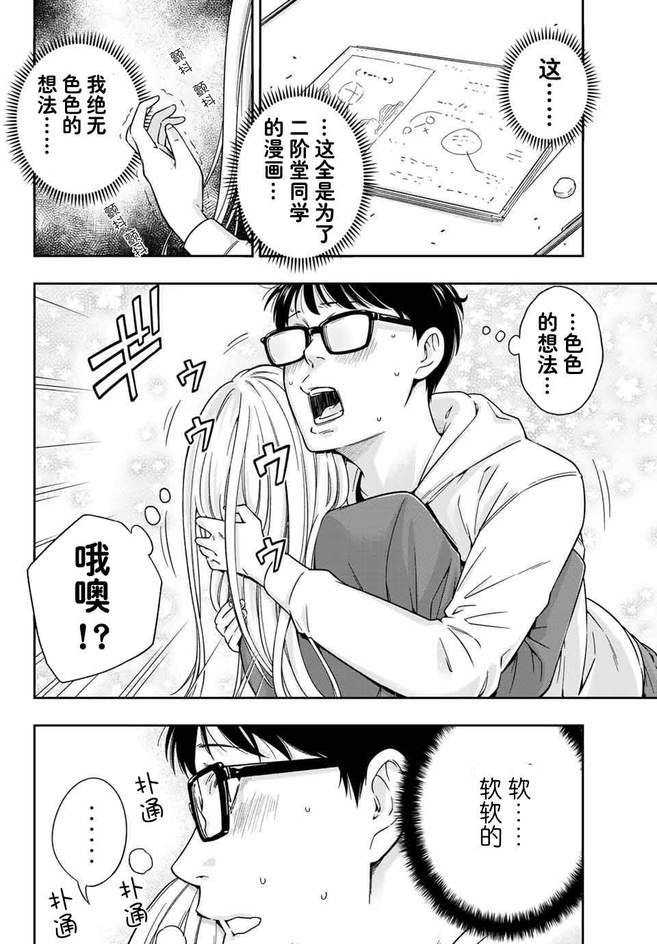 第2.2话