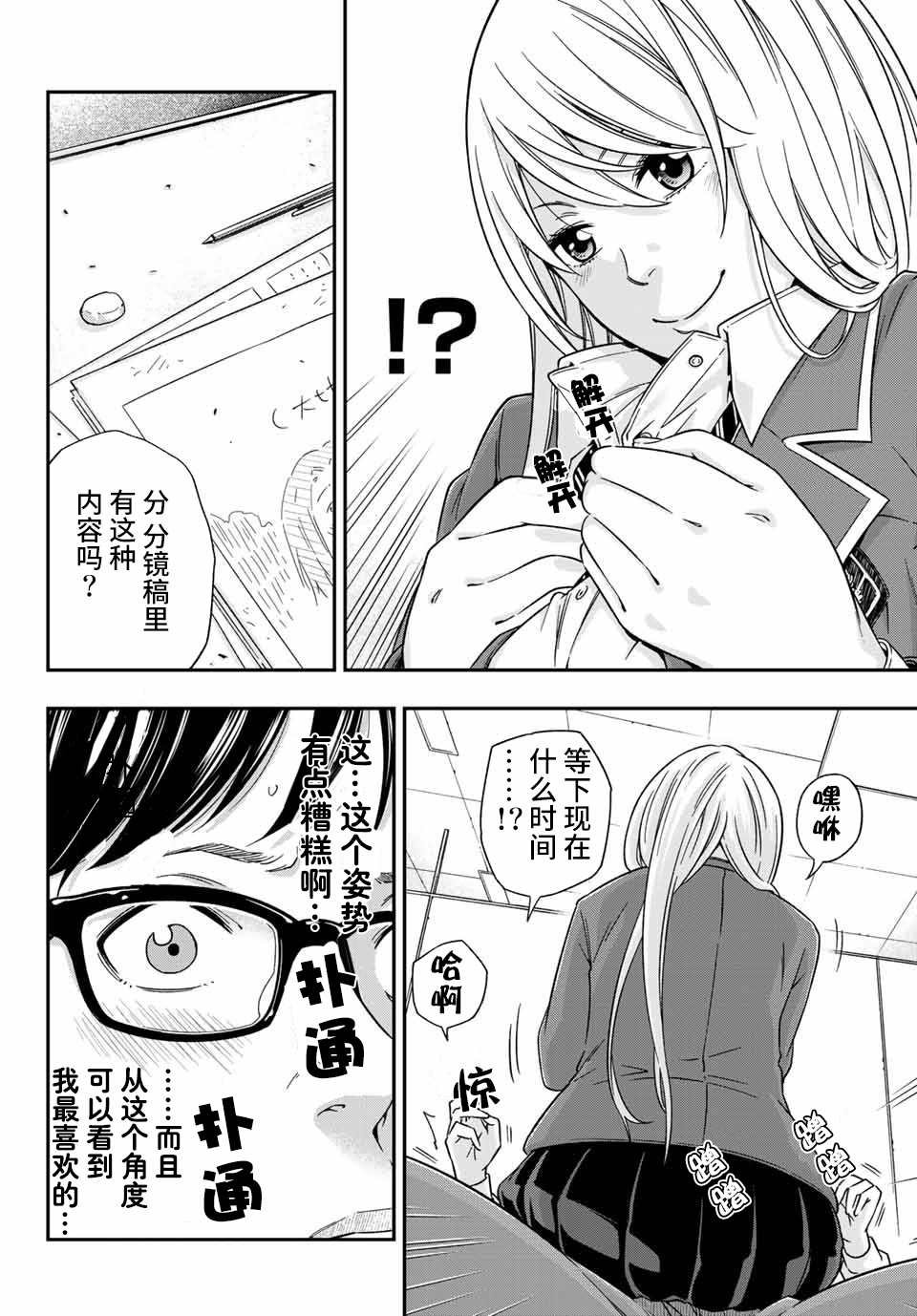 第2.2话