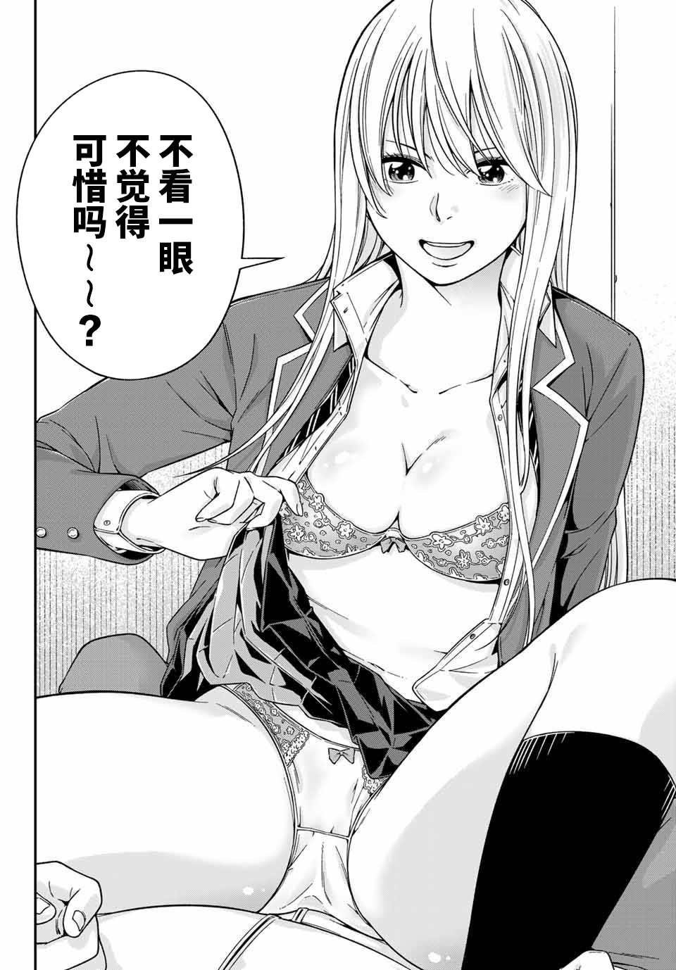 第2.2话