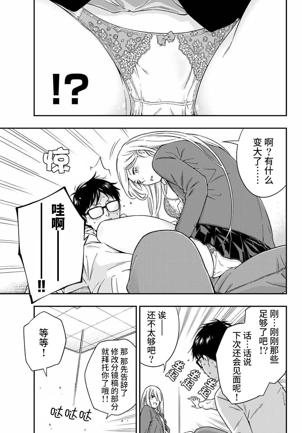 第2.2话