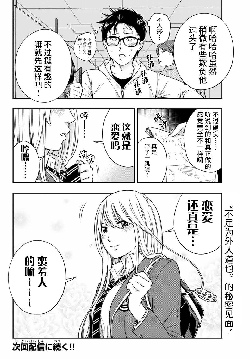第2.2话