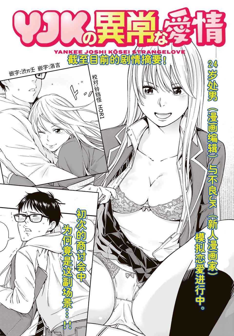 第3.1话
