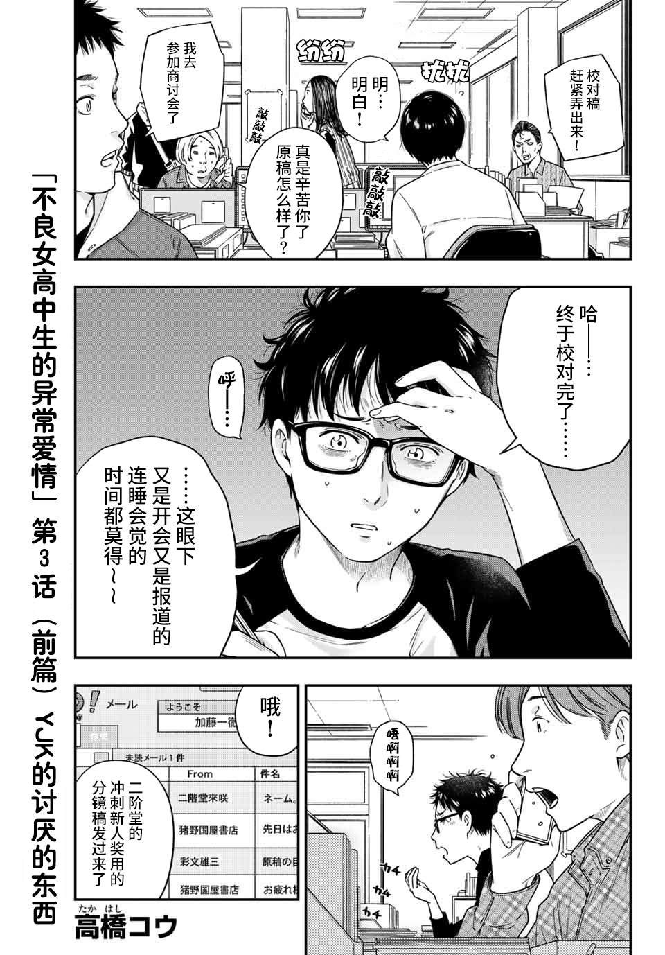 第3.1话