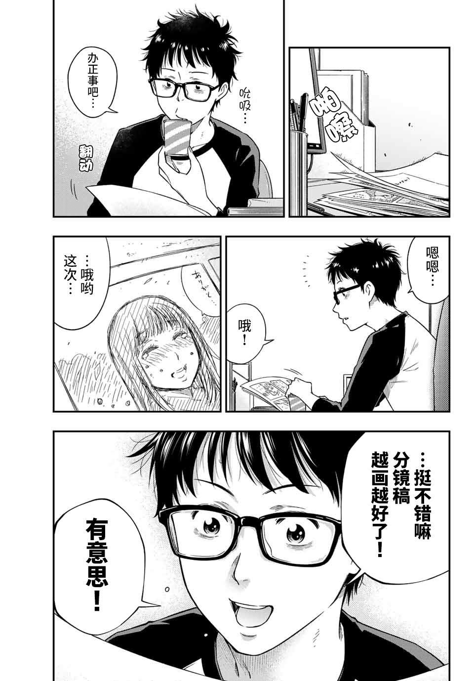 第3.1话