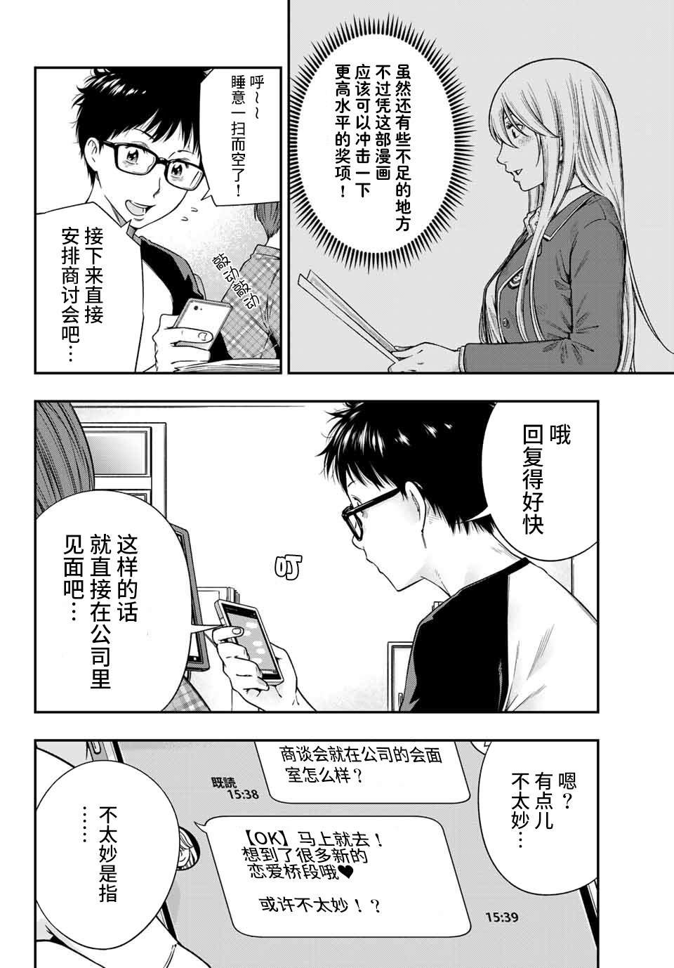 第3.1话
