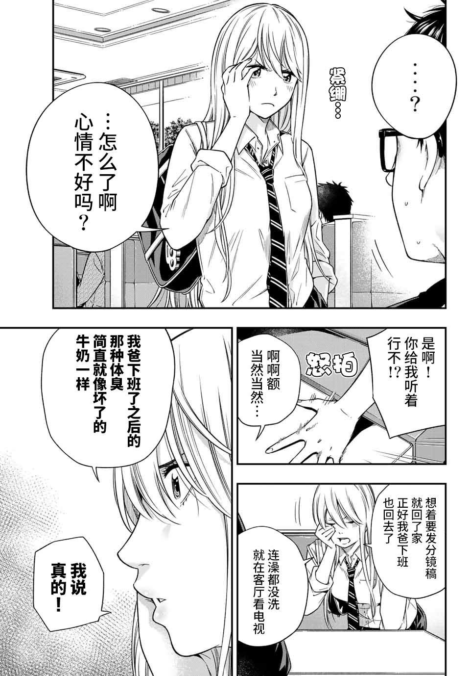 第3.1话