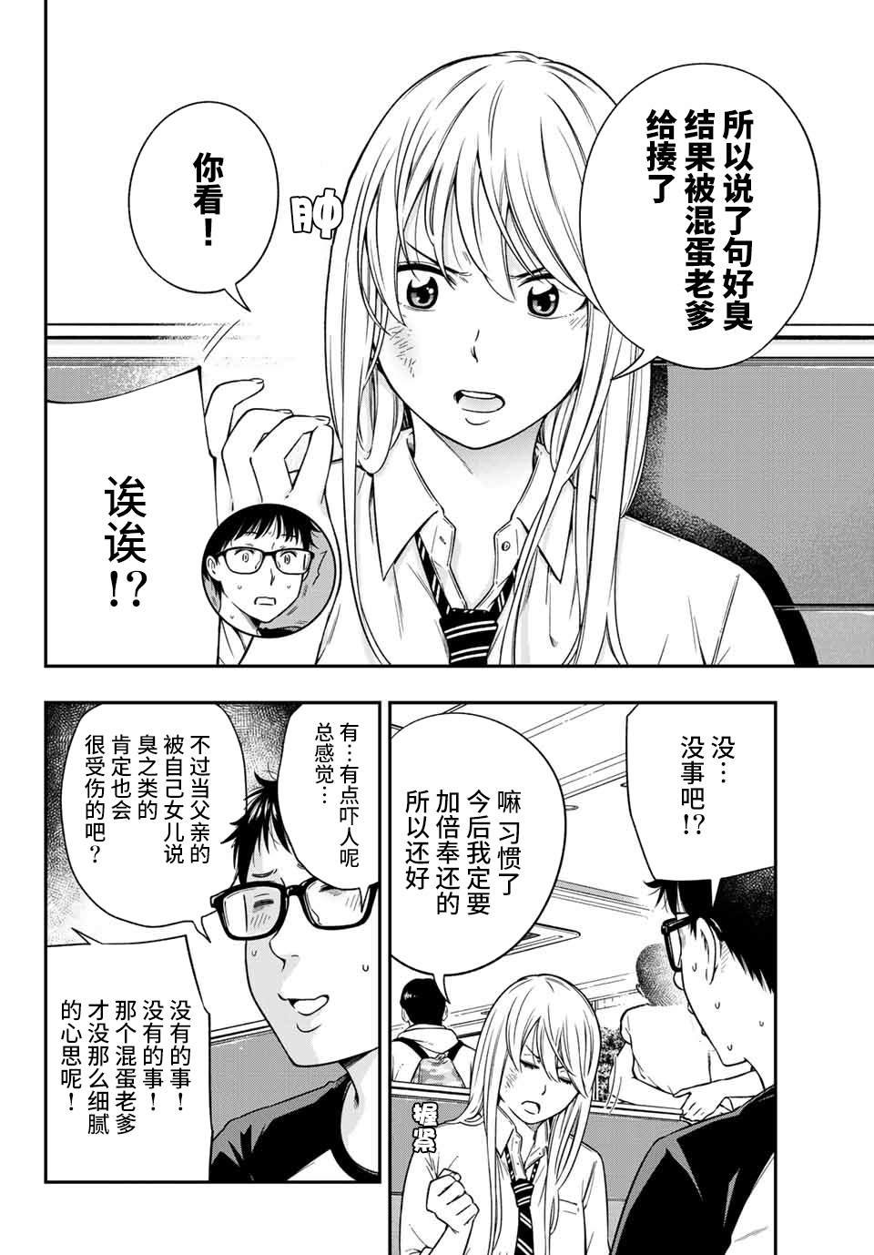 第3.1话
