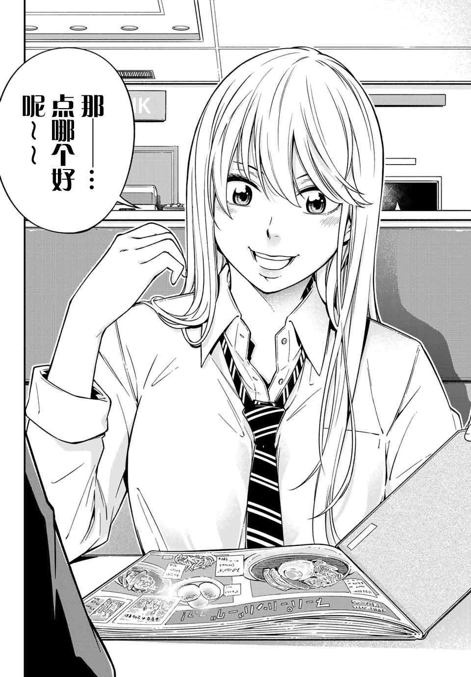 第3.1话