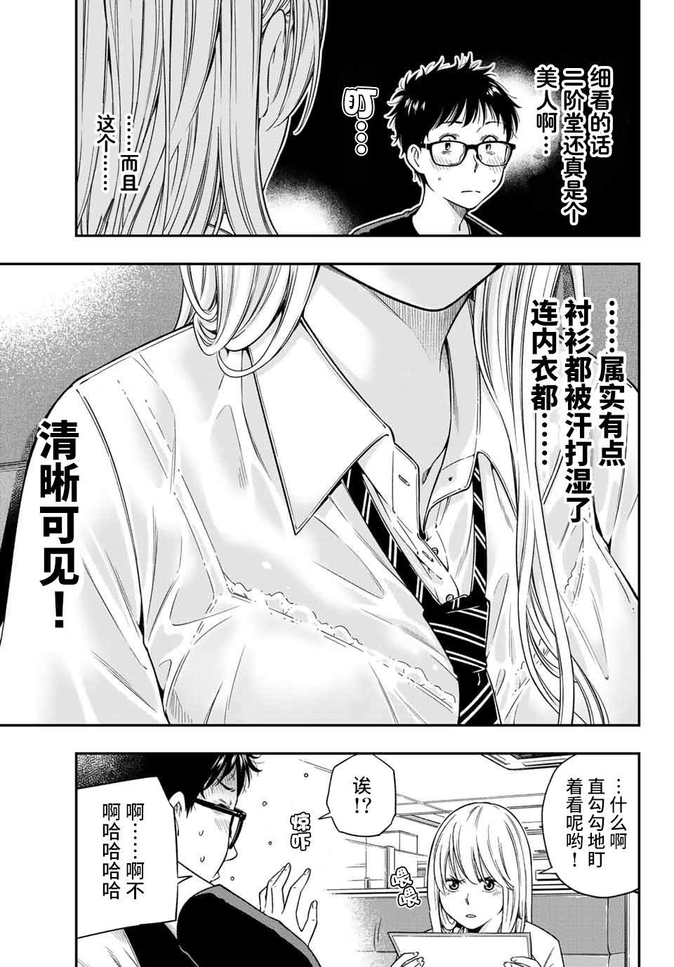 第3.1话
