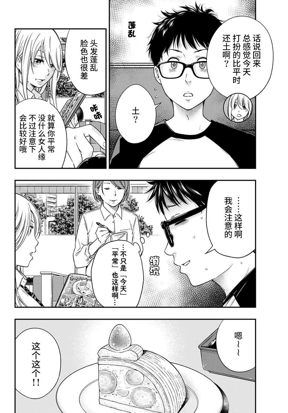 第3.1话