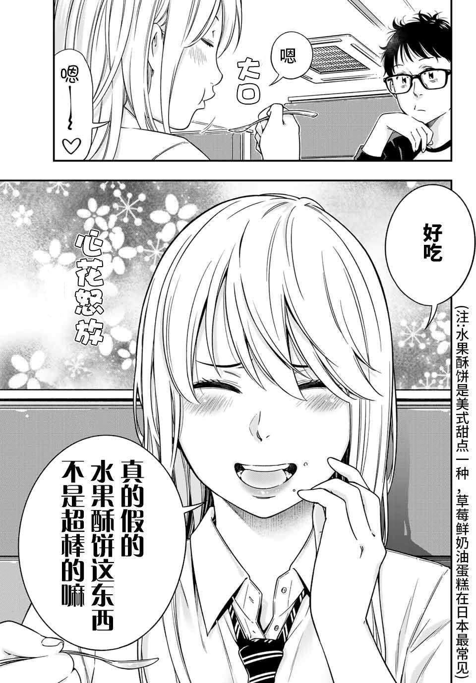 第3.1话