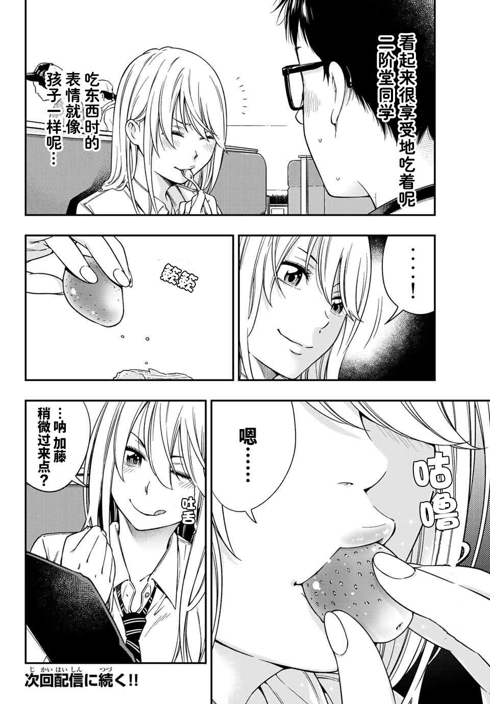 第3.1话