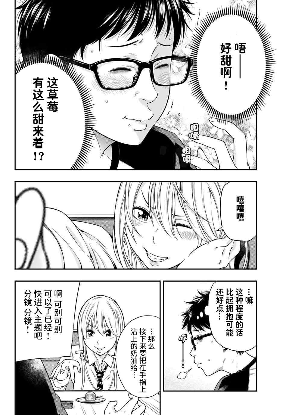第3.2话