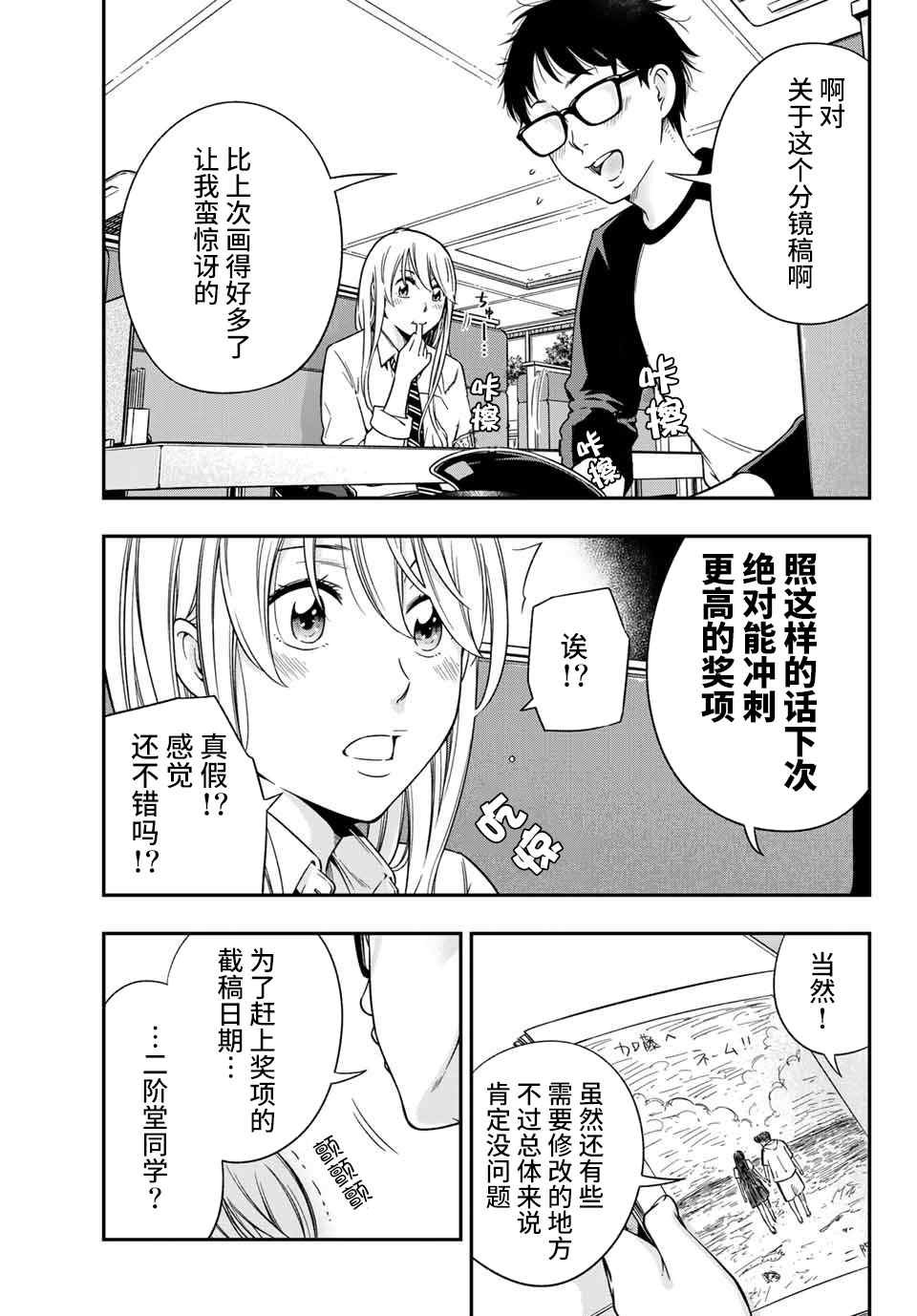 第3.2话