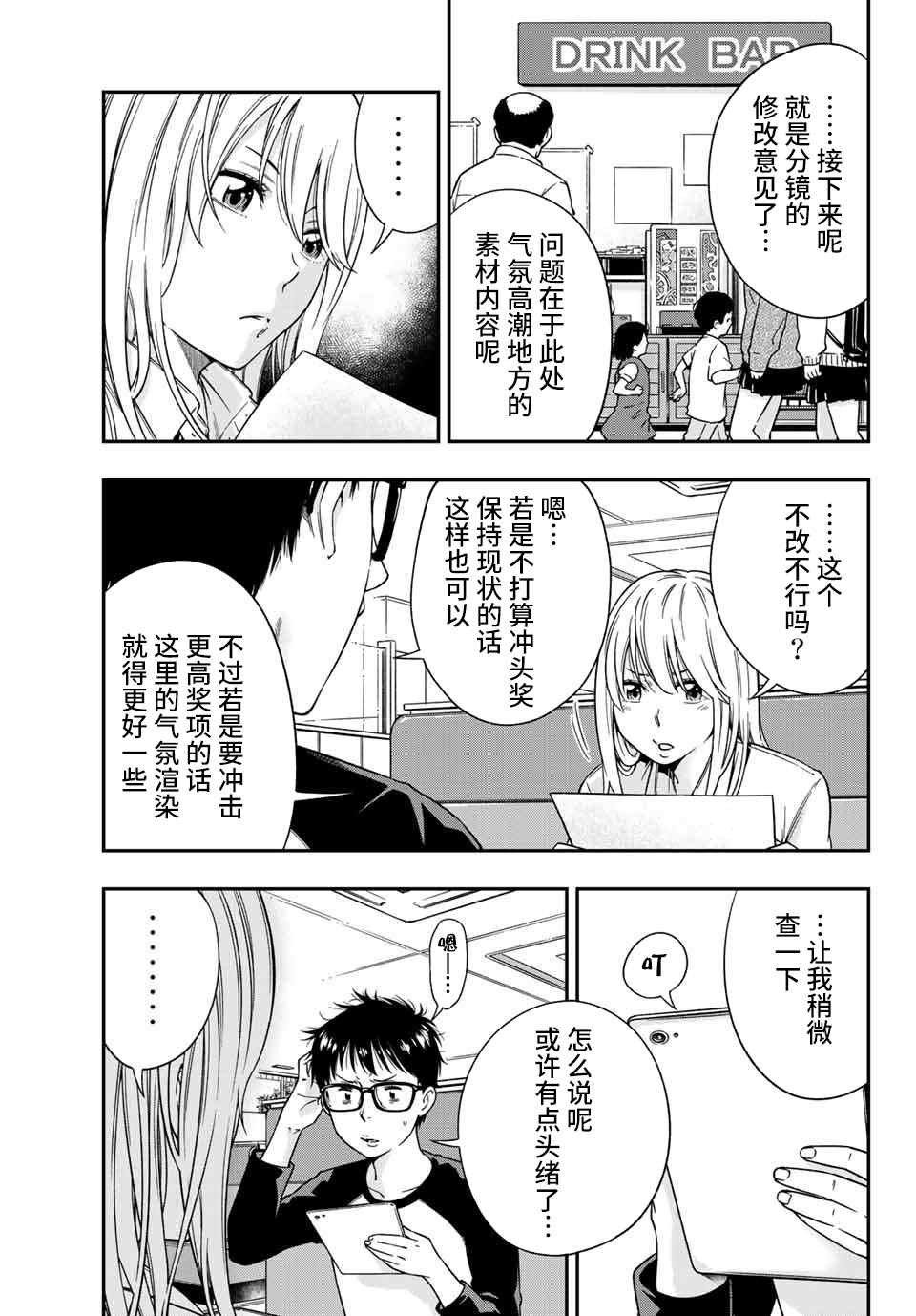 第3.2话