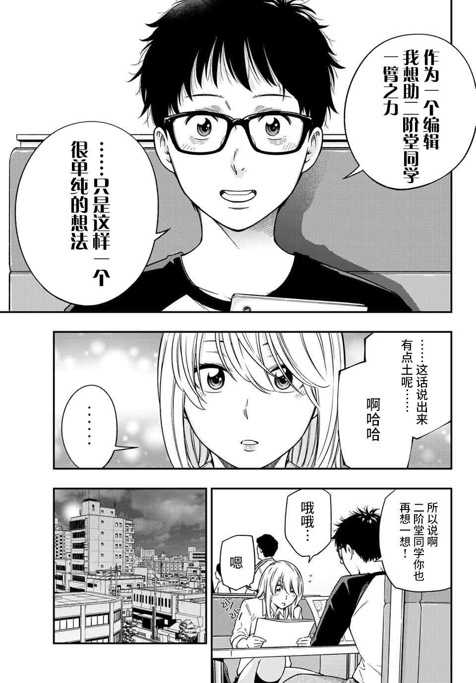 第3.2话