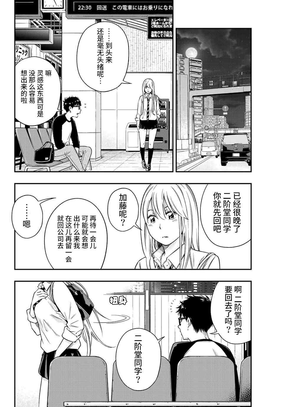第3.2话