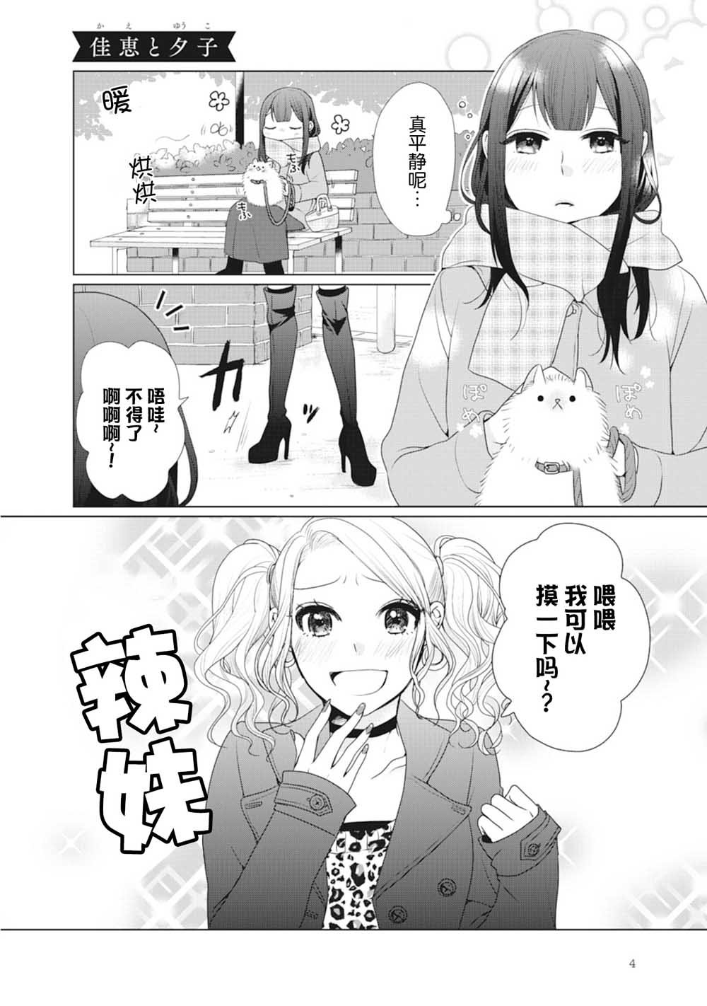 第1话